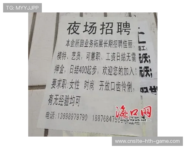 球员被传夜店纠纷俱乐部发布声明