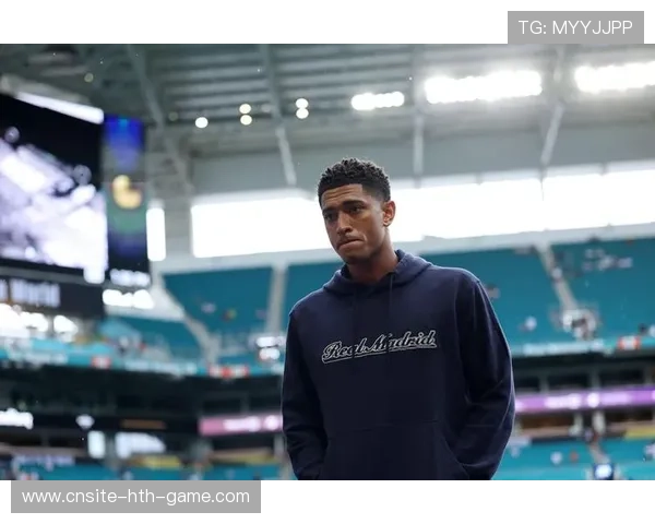 贝林厄姆的成长速度或将决定球队未来三年的命运