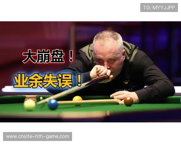 失误连锁导致崩盘